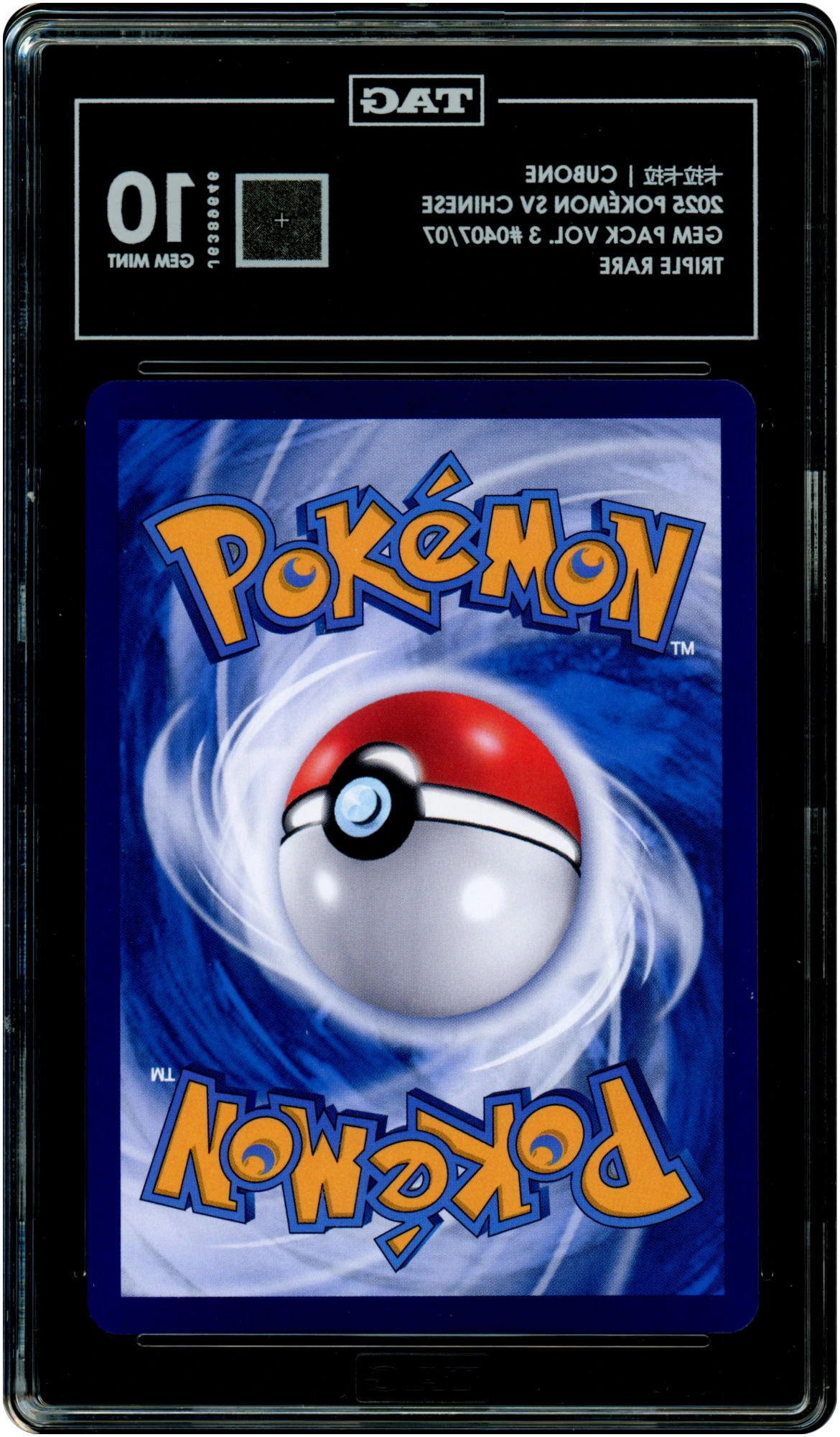 Cubone - Pokemon Chinese Gem Pack 3 #407 TAG 10