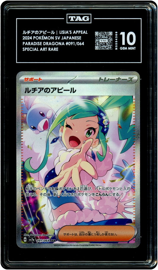 Lisia's Appeal - Pokemon Japanese Paradise Dragona #91 TAG 10