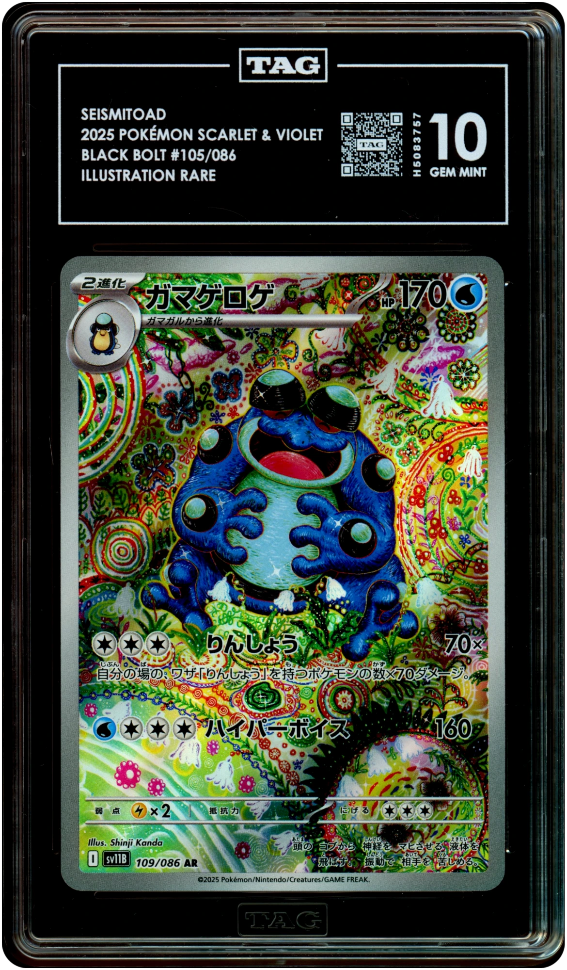 Seismitoad - Pokemon Japanese Black Bolt #109 TAG 10 — front