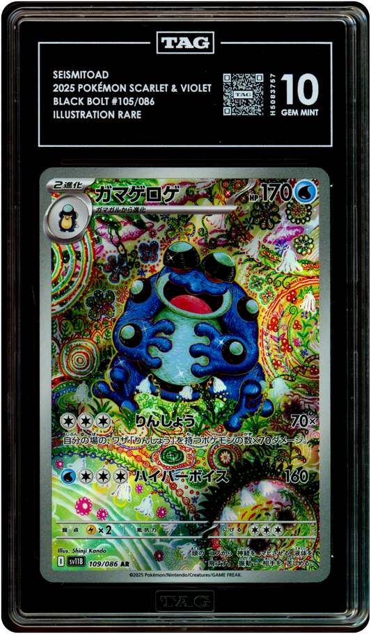 Seismitoad - Pokemon Japanese Black Bolt #109 TAG 10