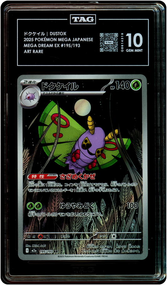Dustox - Pokemon Japanese Mega Dream Ex #195 TAG 10