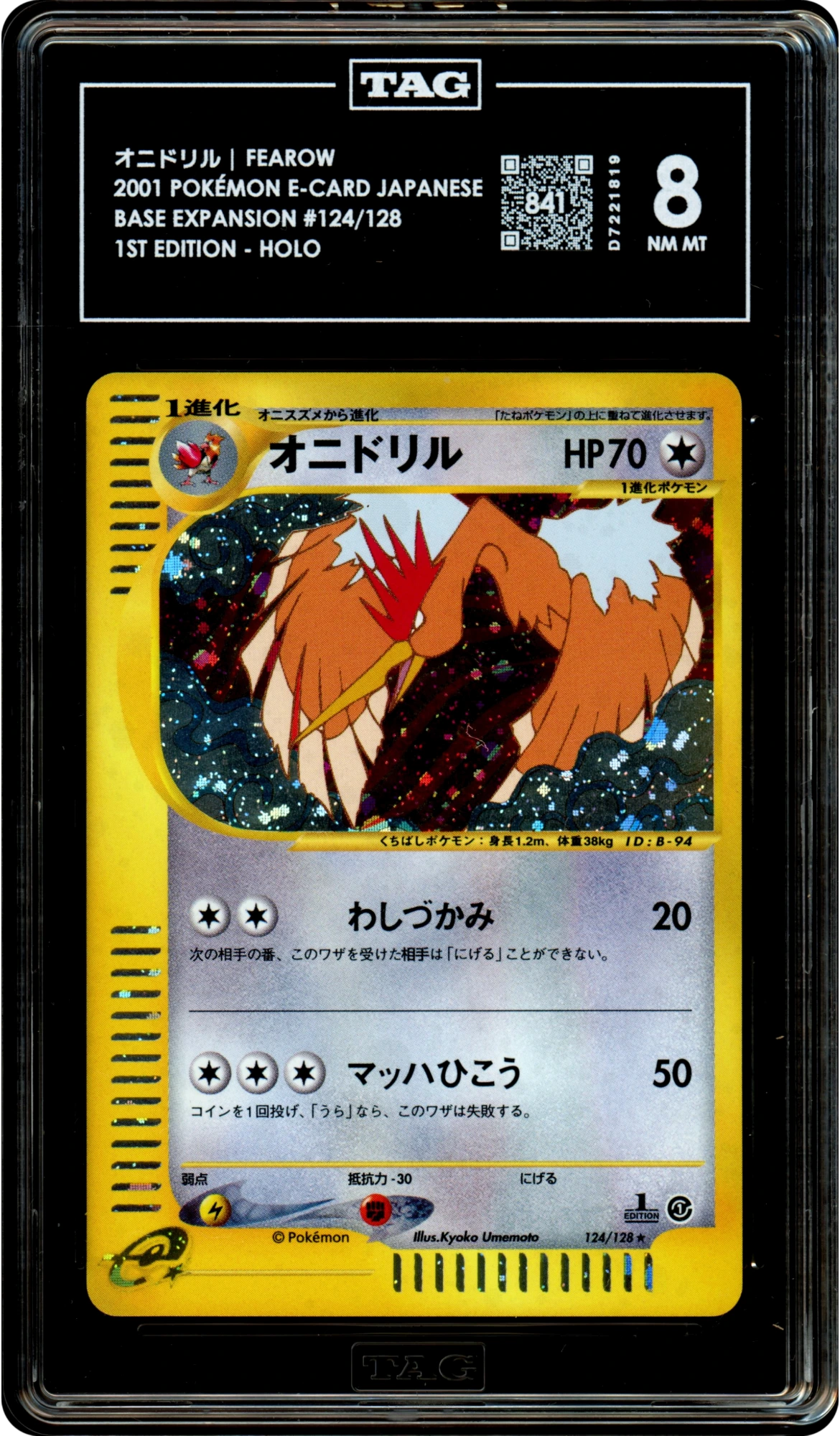 Fearow [1st Edition] - Pokemon Japanese Expedition Expansion Pack #124 TAG 8
