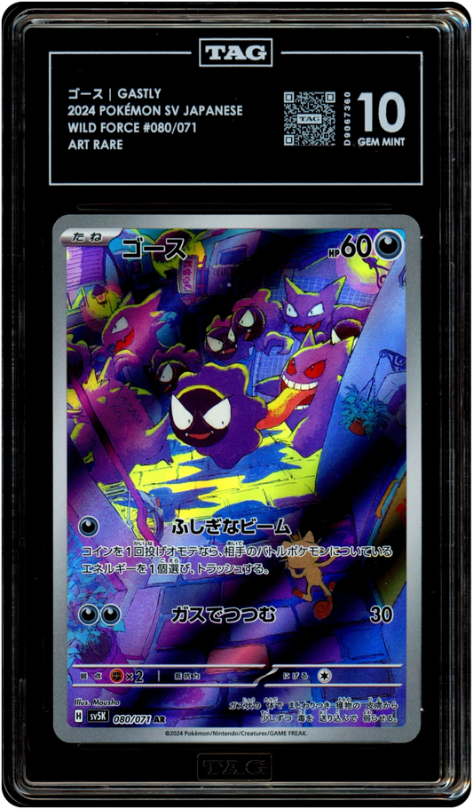 Gastly - Pokemon Japanese Wild Force #80 TAG 10