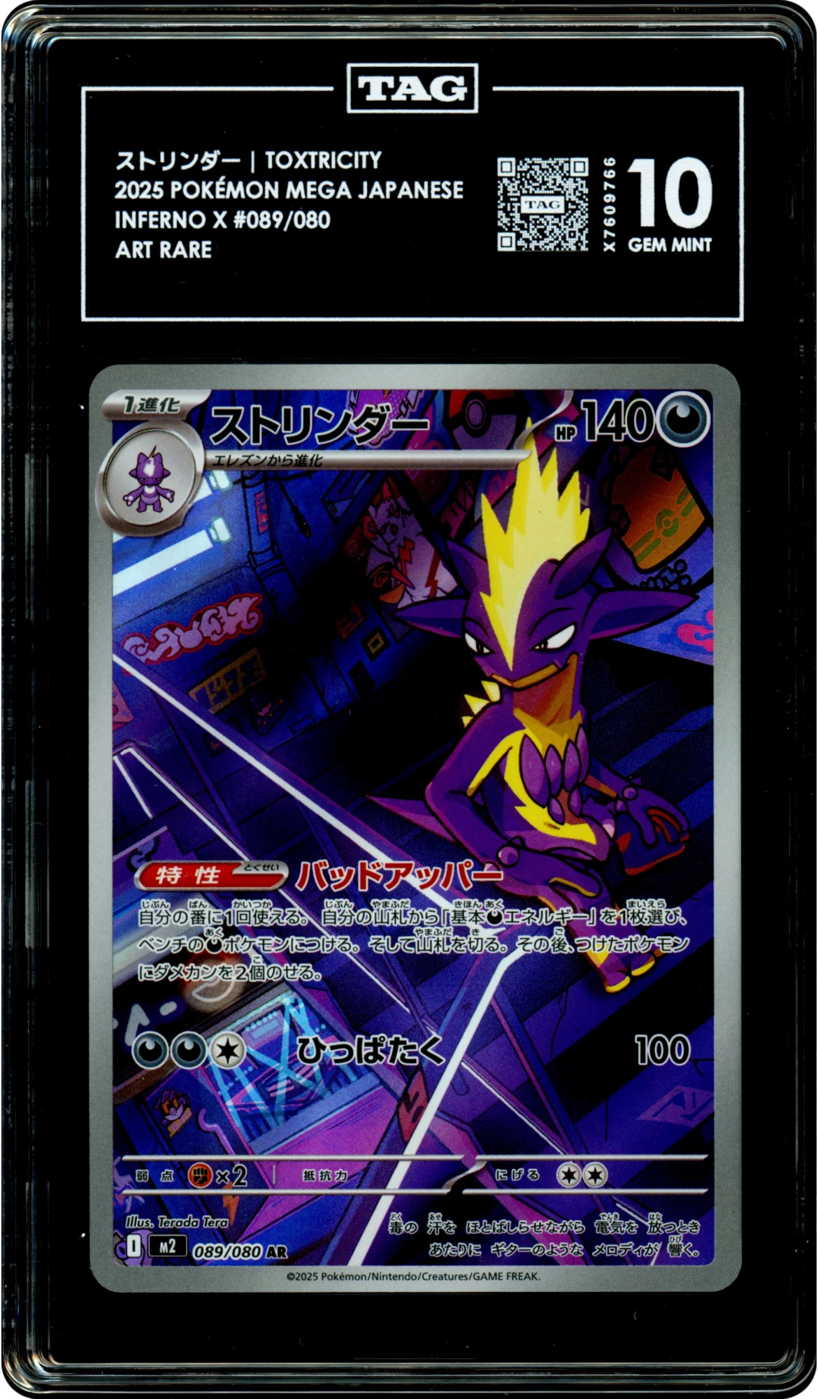Toxtricity - Pokemon Japanese Inferno X #89 TAG 10 — front