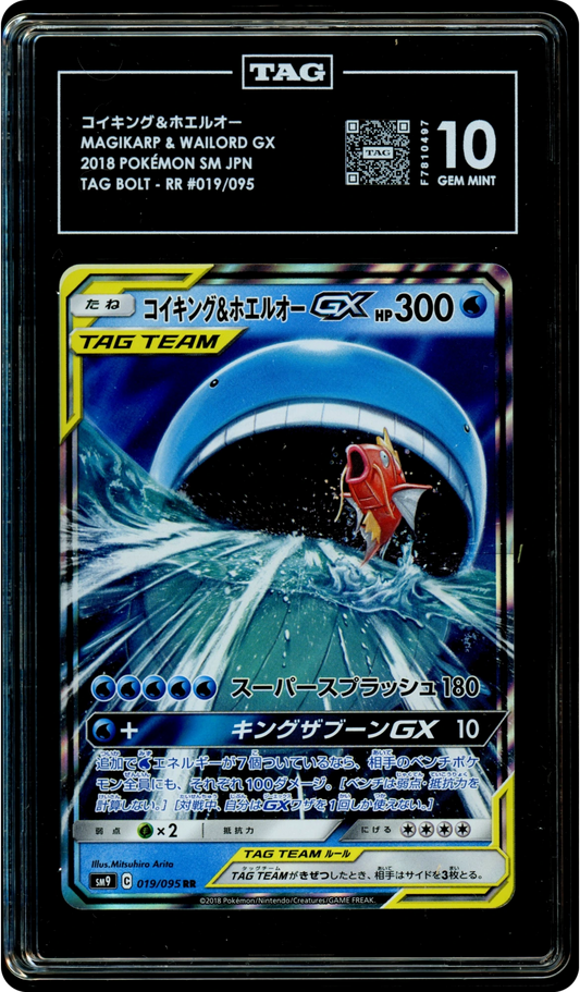 Magikarp & Wailord GX - Pokemon Japanese Tag Bolt #19 TAG 10