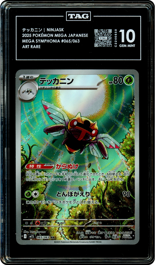 Ninjask - Pokemon Japanese Mega Symphonia #65 TAG 10