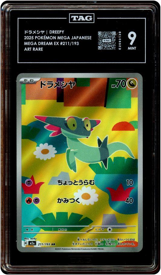 Dreepy - Pokemon Japanese Mega Dream Ex #211 TAG 9