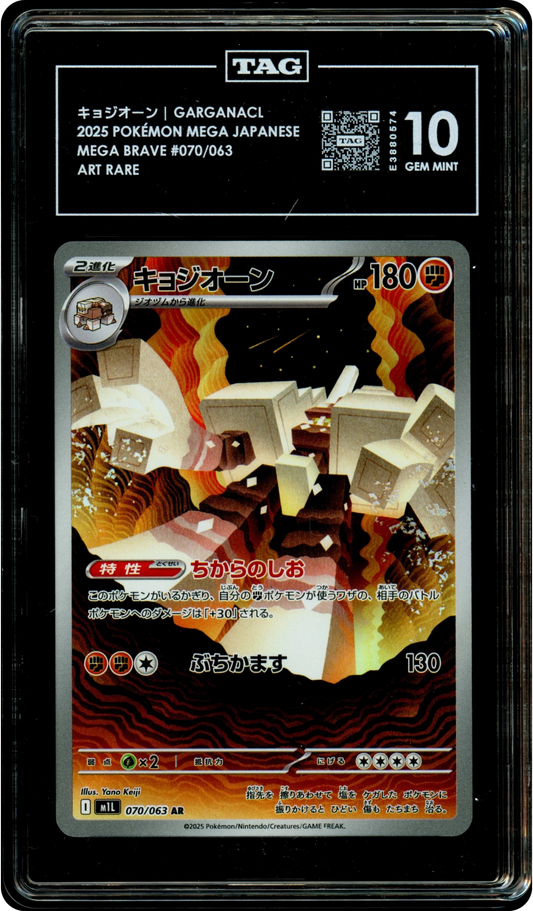 Garganacl - Pokemon Japanese Mega Brave #70 TAG 10