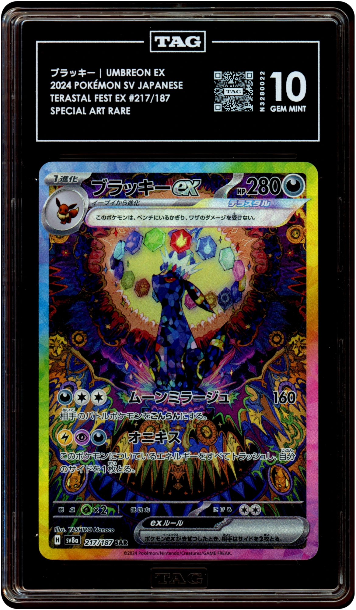 Umbreon Ex - Pokemon Japanese Terastal Festival #217 TAG 10 — front
