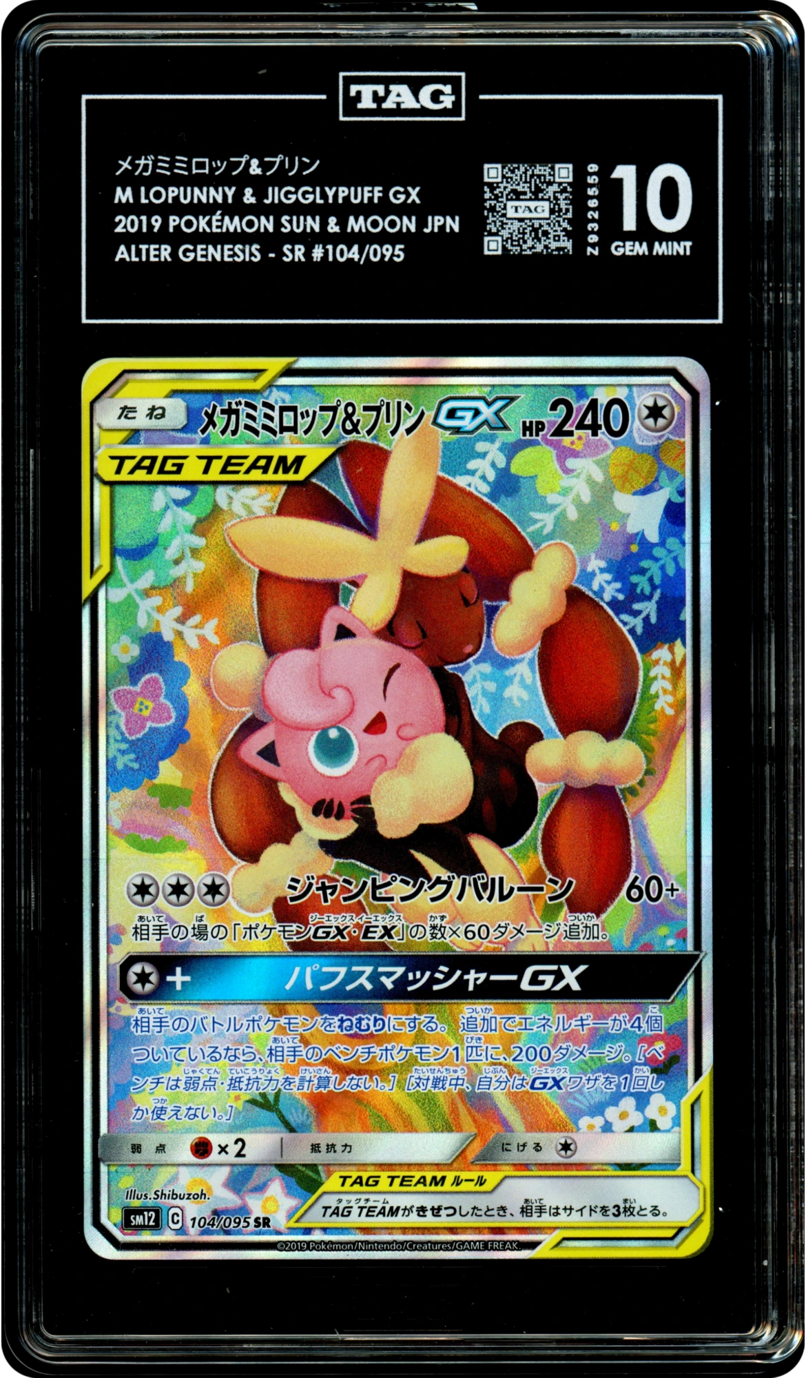 Mega Lopunny & Jigglypuff GX - Pokemon Japanese Alter Genesis #104 TAG 10