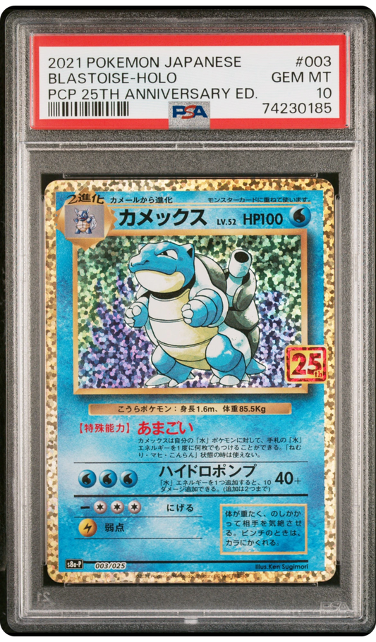 Blastoise - Pokemon Japanese 25th Anniversary Promo #3 PSA 10
