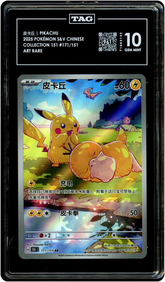 Pikachu - Pokemon Chinese 151 Collect #171 TAG 10