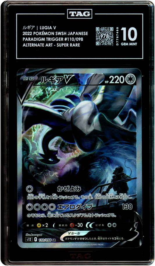 Lugia V - Pokemon Japanese Paradigm Trigger #110 TAG 10