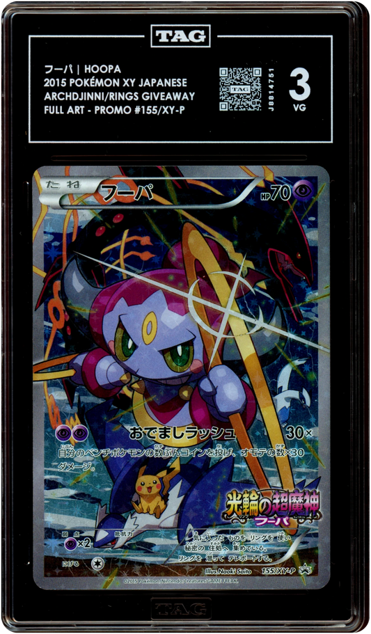 Hoopa/XY-P - Pokemon Japanese XY Promos #155 TAG 3