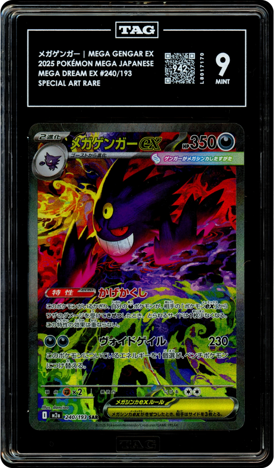 Mega Gengar ex - Pokemon Japanese Mega Dream Ex #240 TAG 9