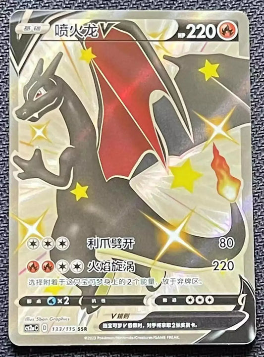 Charizard V - Pokemon Chinese CS2aC #133 NM